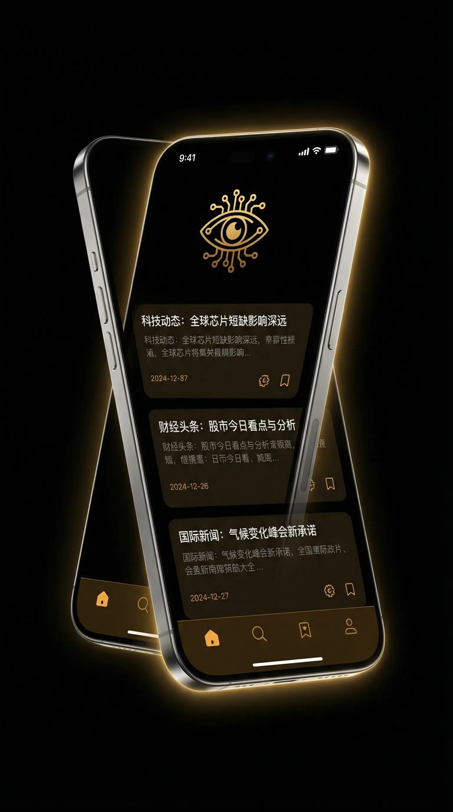旧里番 - 移动端情报客户端界面